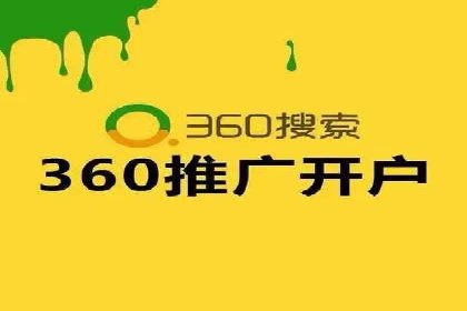 竞价开户策略：成功案例解读